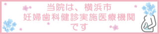 新型コロナウイルスの感染対策を強化しています