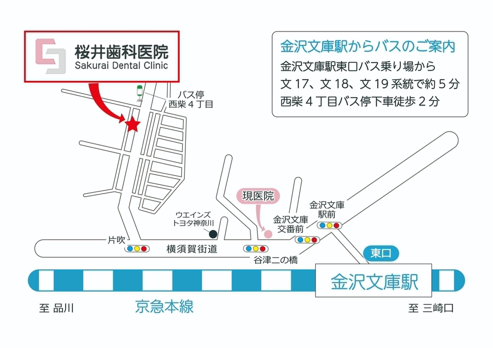 移転案内