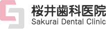 桜井歯科医院