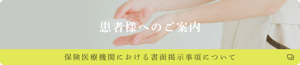 施設基準