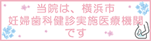 新型コロナウイルスの感染対策を強化しています