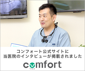 コンフォートシリーズ